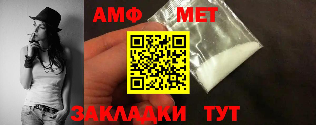 Амфетамин 98% Медногорск