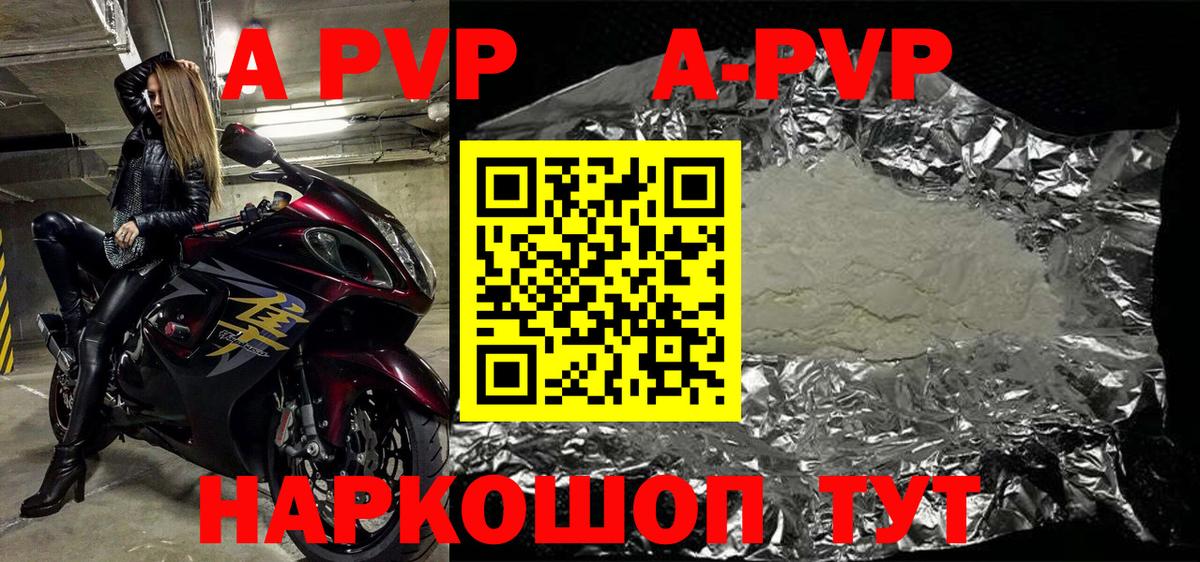 APVP СК КРИС Медногорск