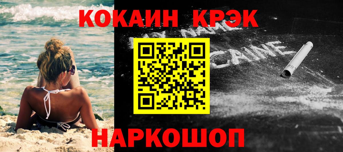 Cocaine  COCAIN 99%  Медногорск  Вход с VPN  COCAIN VHQ 