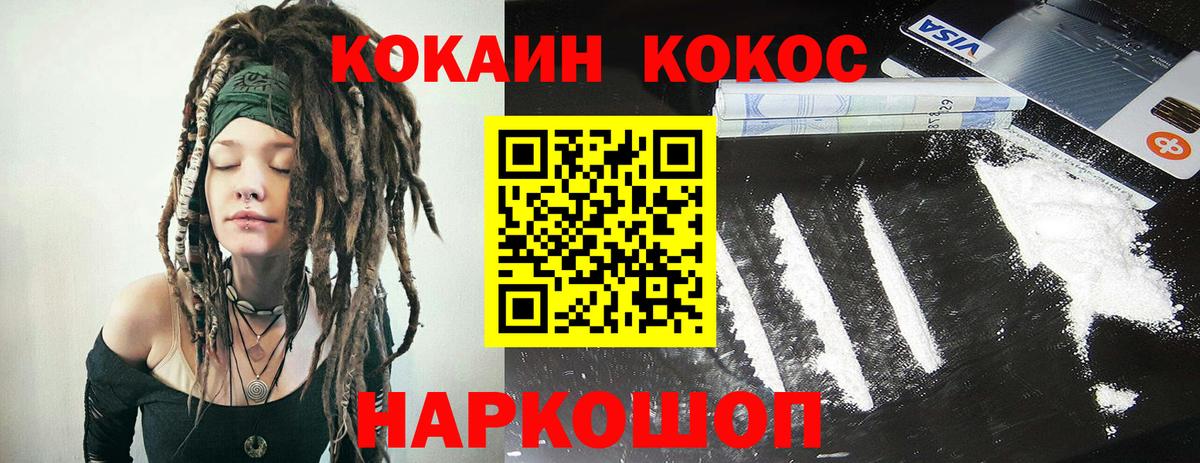 COCAIN 99% Медногорск