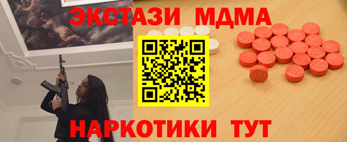 Ecstasy таблы Медногорск