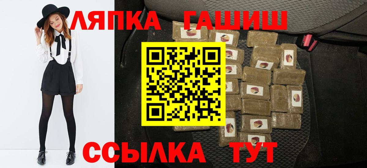 ГАШИШ AMNESIA HAZE  ГАШ 40% ТГК  Медногорск  закладки  Вход с VPN 