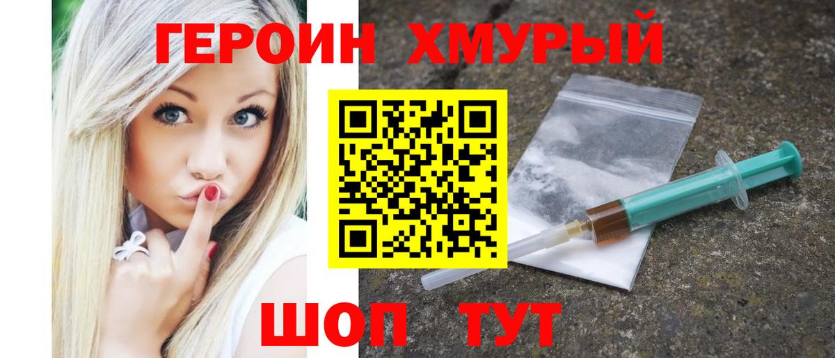 Героин гречка Медногорск