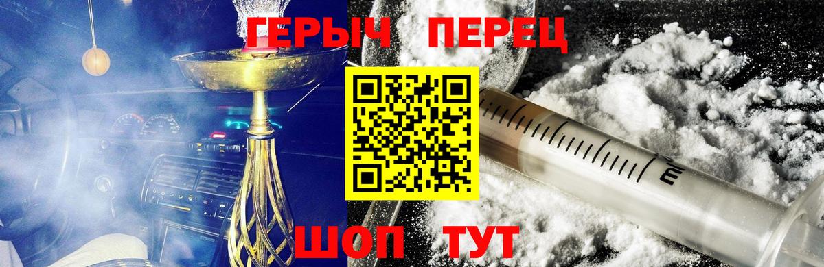 Медногорск  ГЕРОИН VHQ  Вход с VPN 