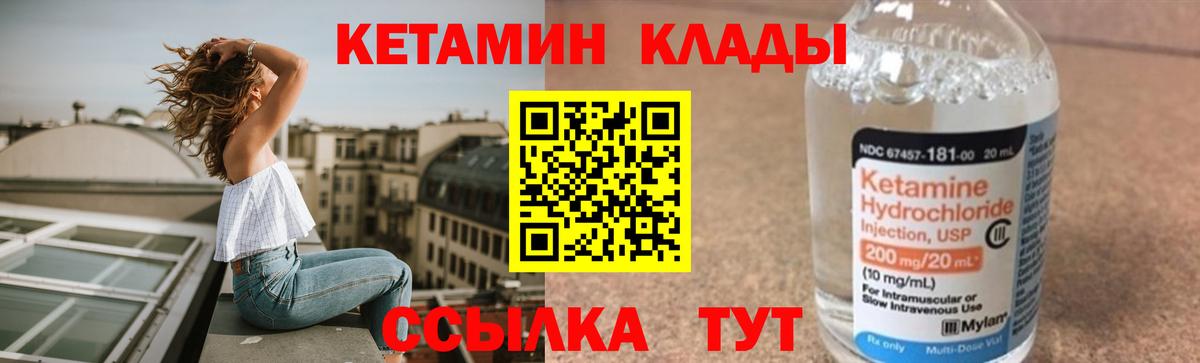 Кетамин VHQ  KRAKEN маркетплейс  Вход с VPN  Медногорск  Кетамин VHQ 
