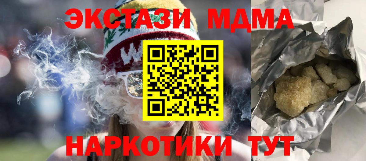 Меф кристаллы  Cocaine  Конопля  Медногорск  MDMA  Вход с VPN  Вейп ТГК  ЭКСТАЗИ  Где купить  Гашиш  МЕТ 