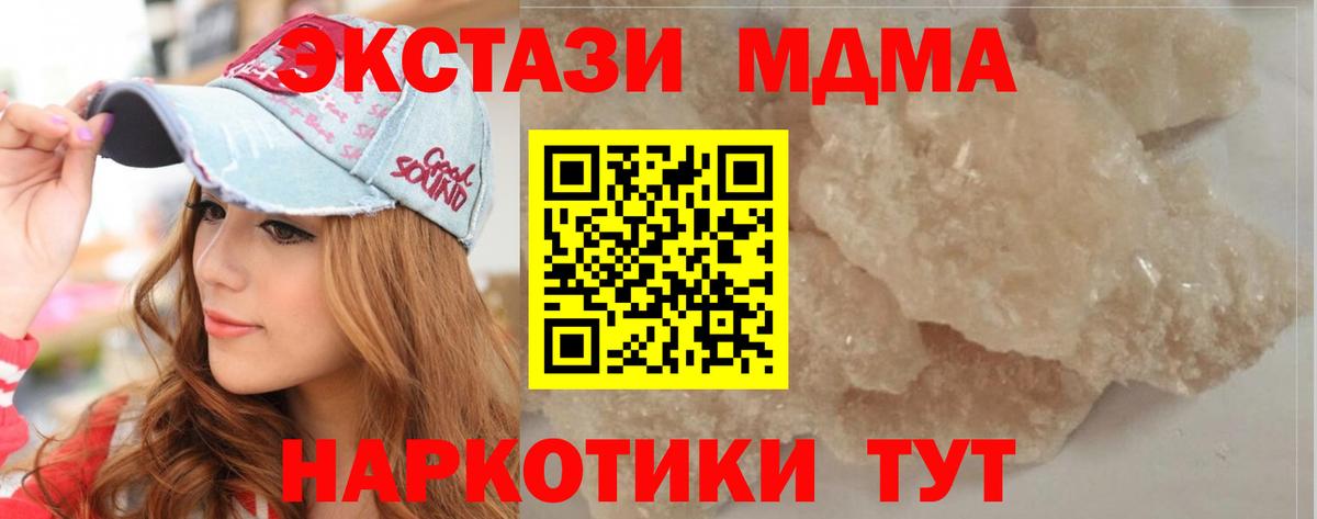 Медногорск  МДМА кристаллы  MDMA crystal  Вход с VPN 