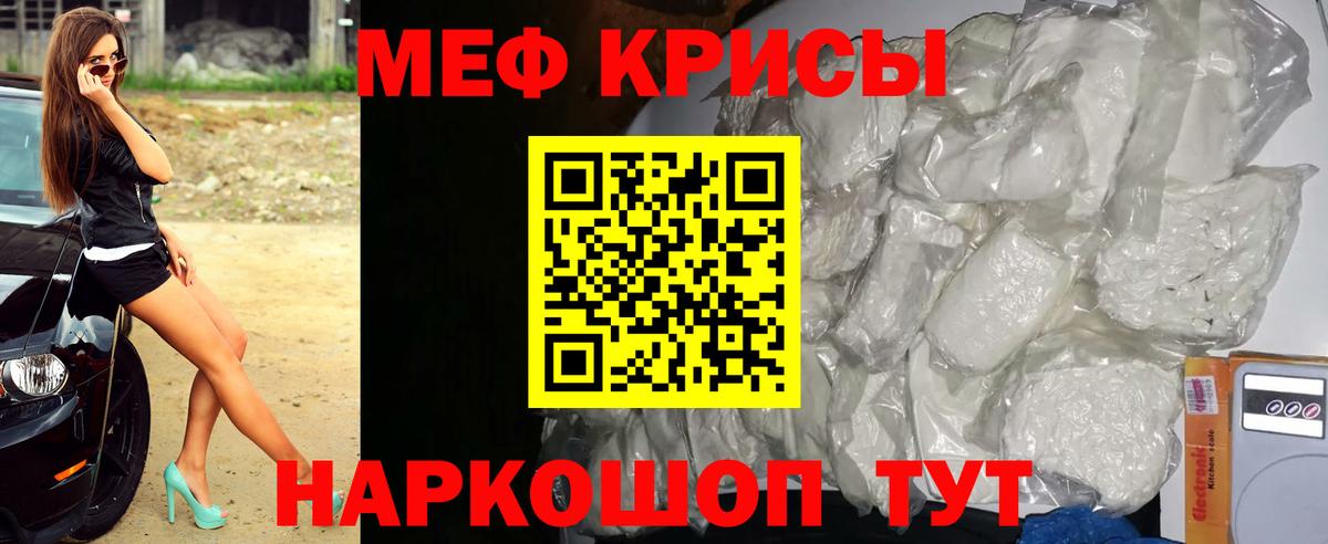 Меф мука Медногорск
