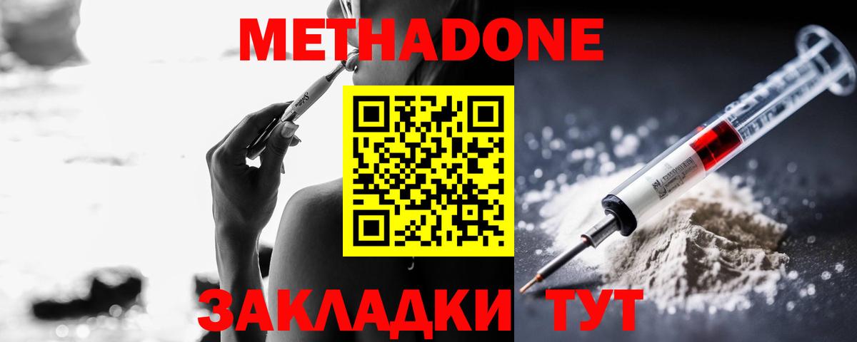 нарко площадка формула  Вход с VPN  Медногорск  Метадон VHQ 