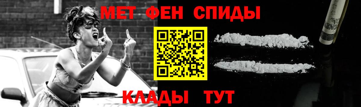 Первитин  МЕТАМФЕТАМИН Methamphetamine  Вход с VPN  Медногорск 