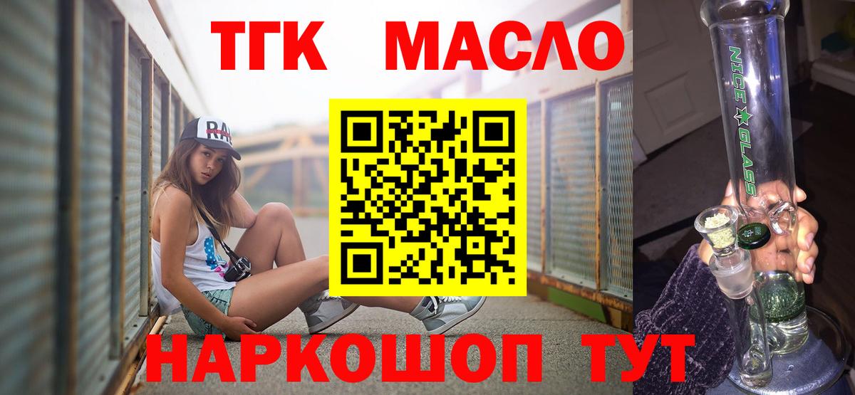 Медногорск  Дистиллят ТГК вейп  ТГК Wax  Вход с VPN 