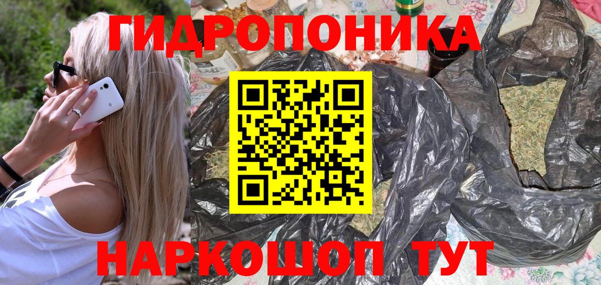 Медногорск  Конопля LSD WEED  Вход с VPN  Каннабис LSD WEED  Бошки Шишки планчик 